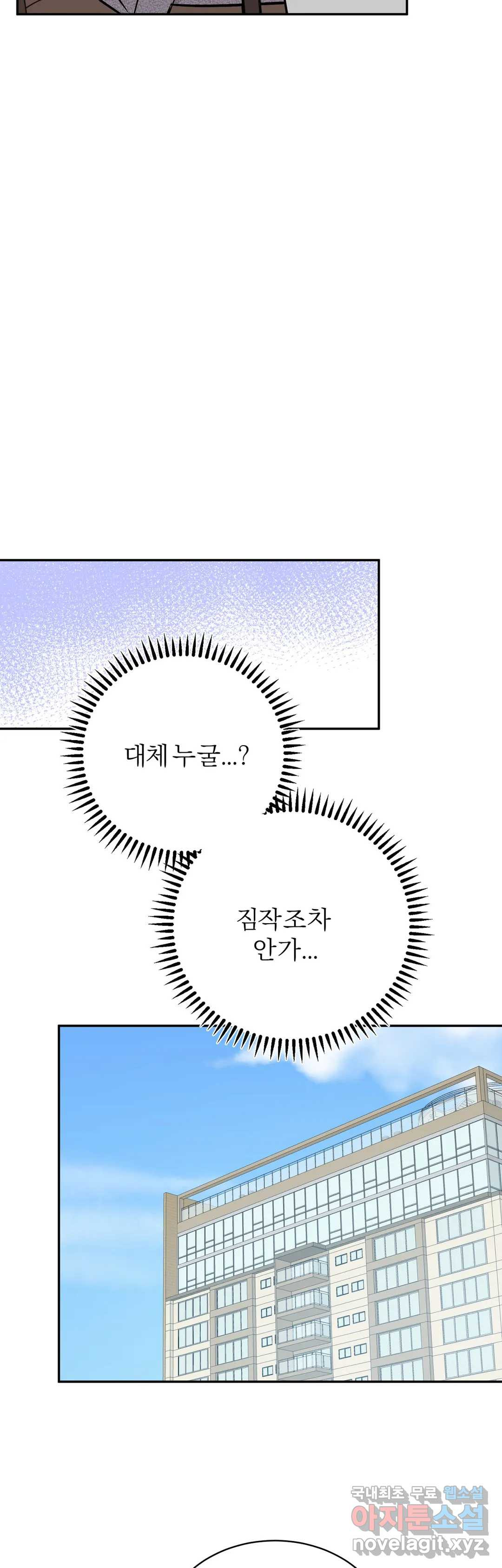 리버설 31화 - 웹툰 이미지 29