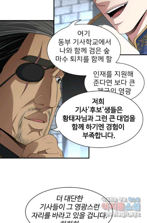 시한부 악녀가 복수하는 방법 39화 - 웹툰 이미지 7