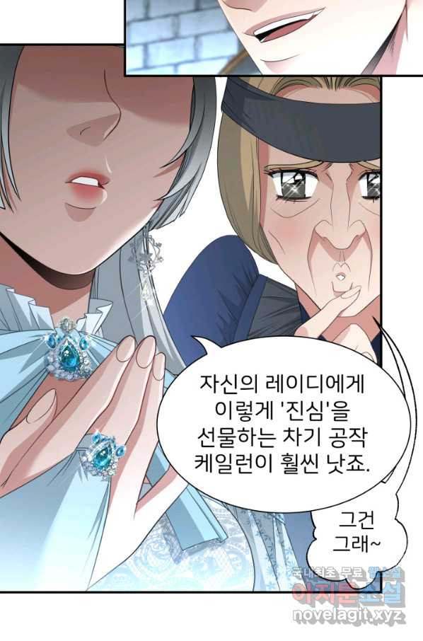 시한부 악녀가 복수하는 방법 39화 - 웹툰 이미지 12