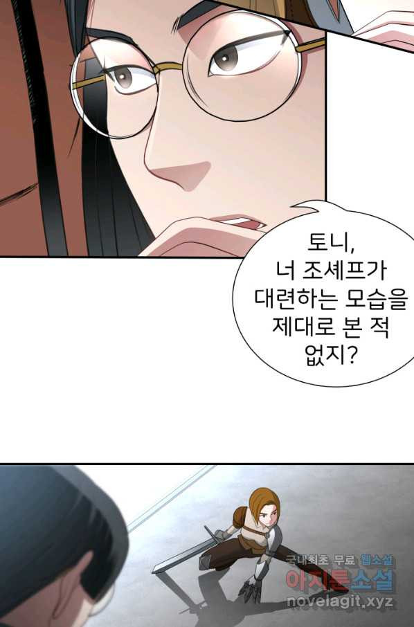 시한부 악녀가 복수하는 방법 39화 - 웹툰 이미지 20