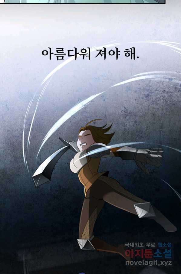 시한부 악녀가 복수하는 방법 39화 - 웹툰 이미지 46