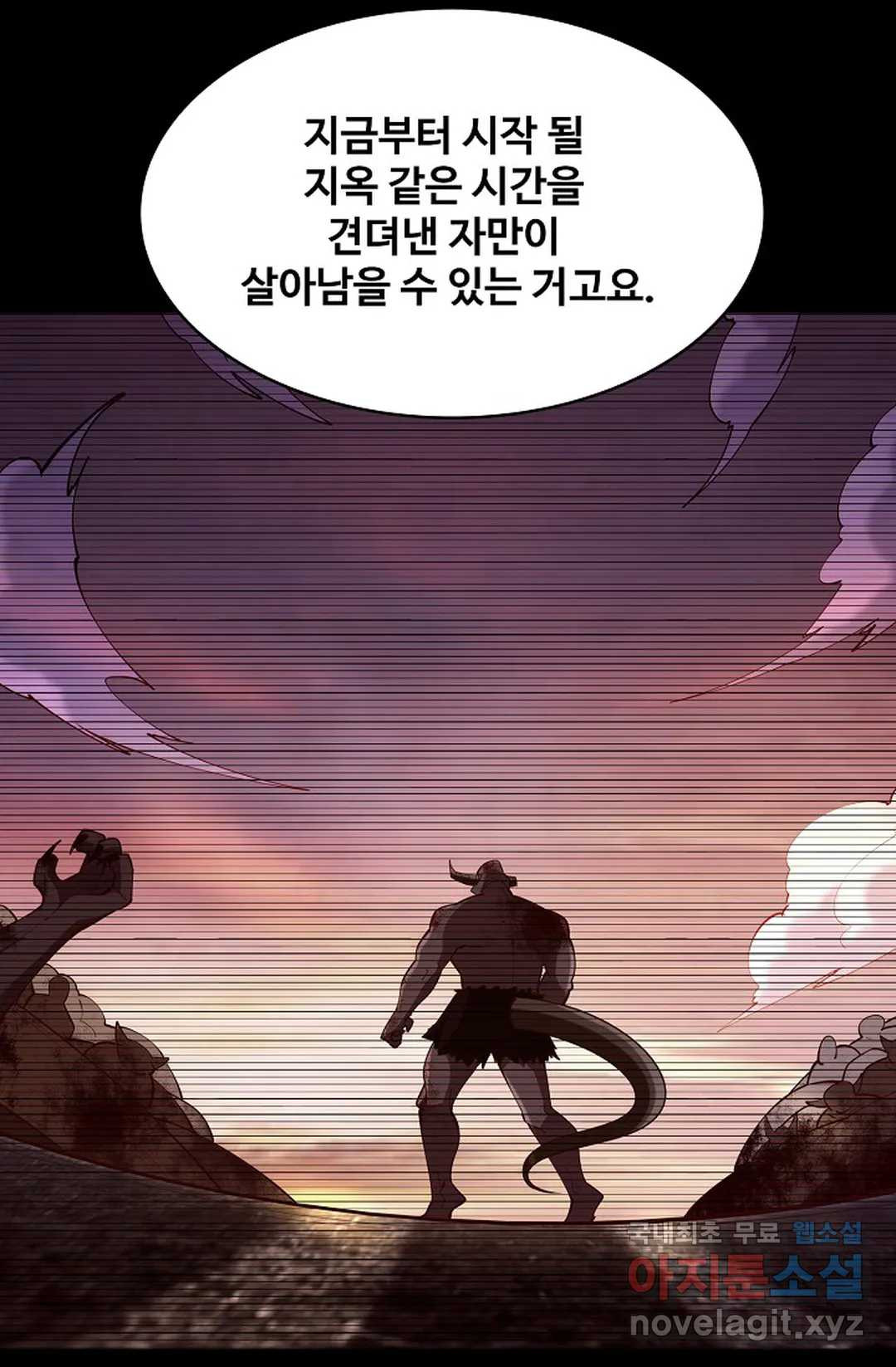 천존! 도시에 재림하다 195화 - 웹툰 이미지 68