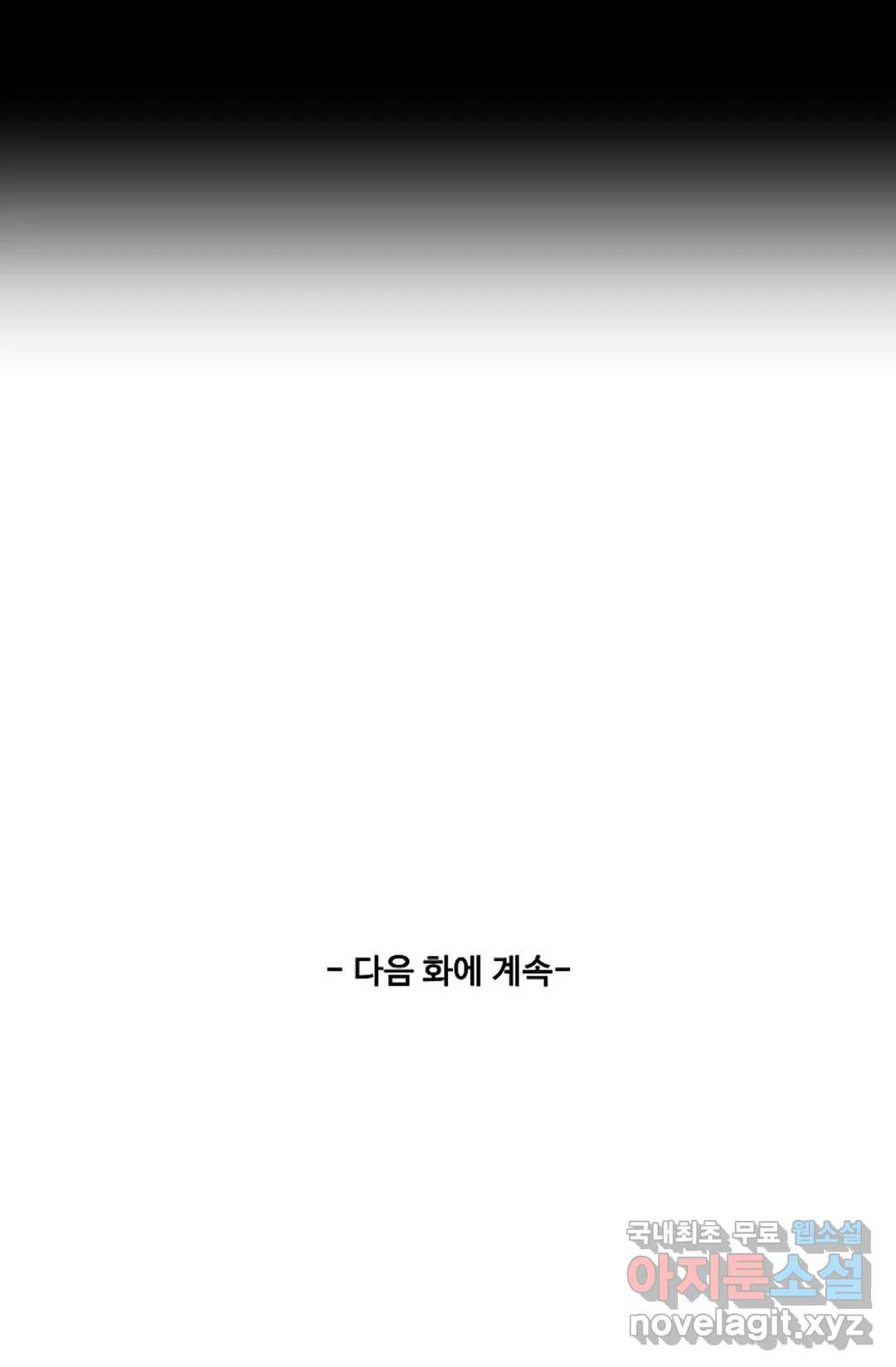 천존! 도시에 재림하다 195화 - 웹툰 이미지 69