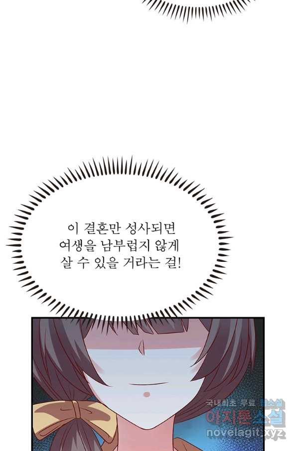 2회차는 완벽한 복수 27화 - 웹툰 이미지 57