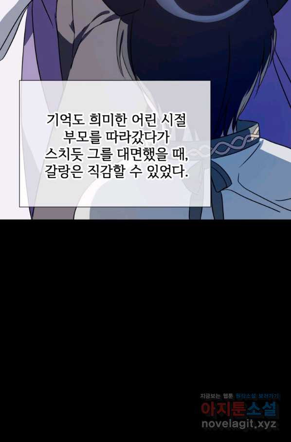 미운 노새 이야기 83화 - 웹툰 이미지 9