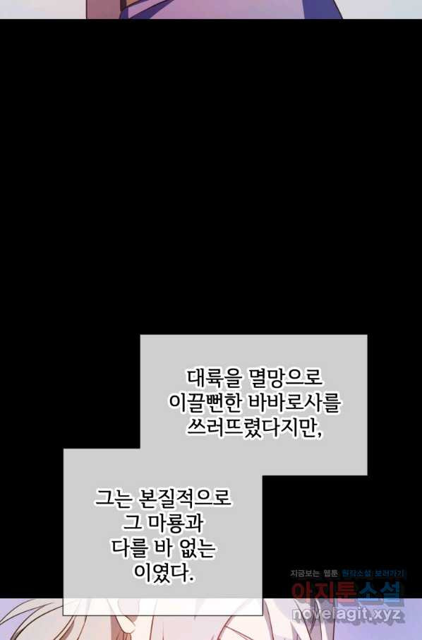 미운 노새 이야기 83화 - 웹툰 이미지 16