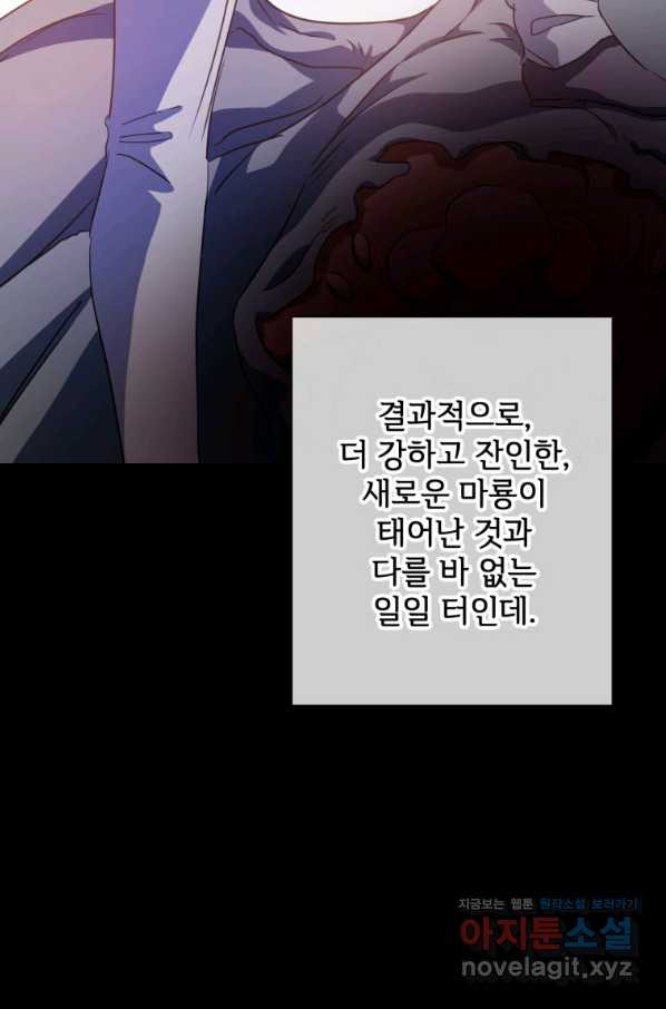 미운 노새 이야기 83화 - 웹툰 이미지 19