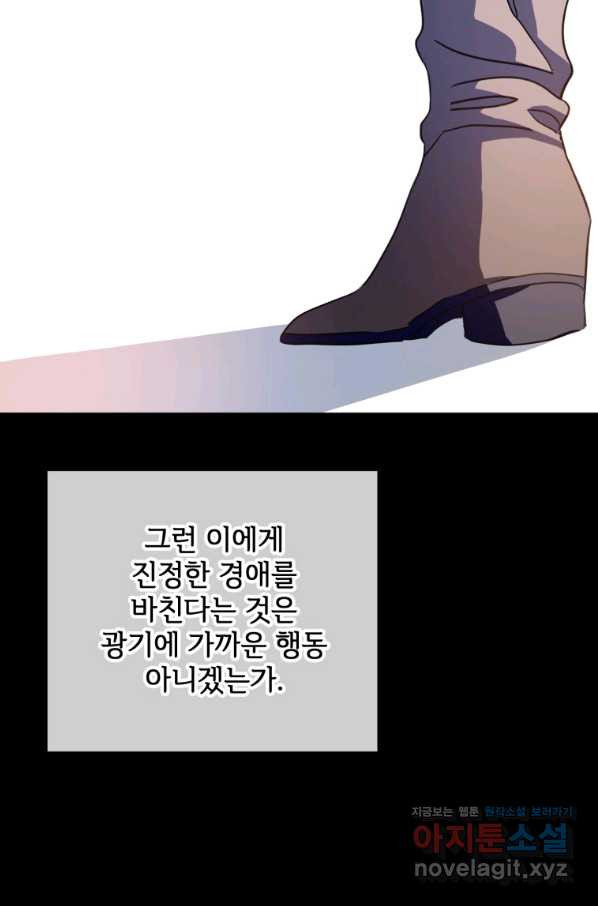 미운 노새 이야기 83화 - 웹툰 이미지 22