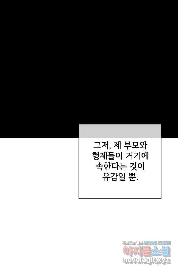 미운 노새 이야기 83화 - 웹툰 이미지 23