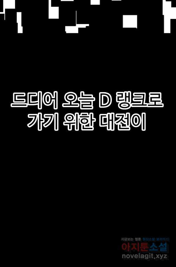 리플  버서커 33화 - 웹툰 이미지 53