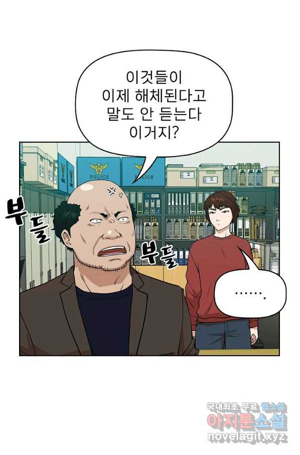 배우형사 한무율 22화 - 웹툰 이미지 57