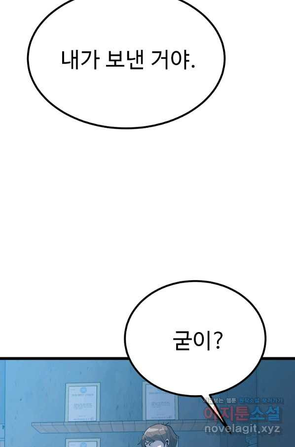 리플  버서커 33화 - 웹툰 이미지 117