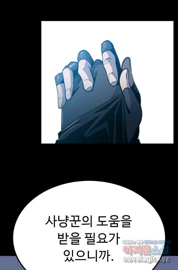 리플  버서커 33화 - 웹툰 이미지 122