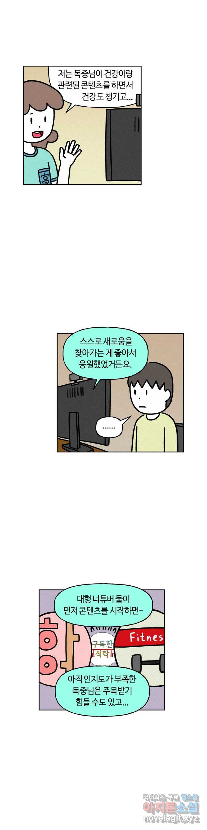 구독한 식탁 44화 - 웹툰 이미지 12