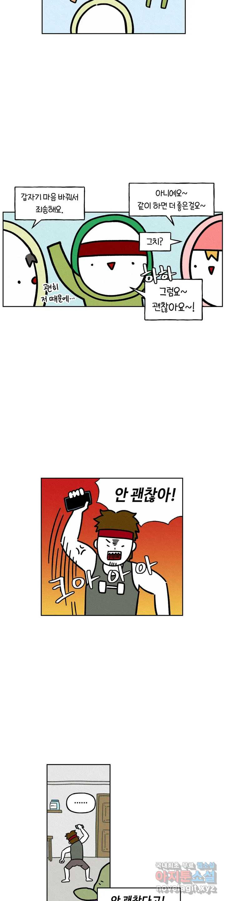 구독한 식탁 44화 - 웹툰 이미지 14