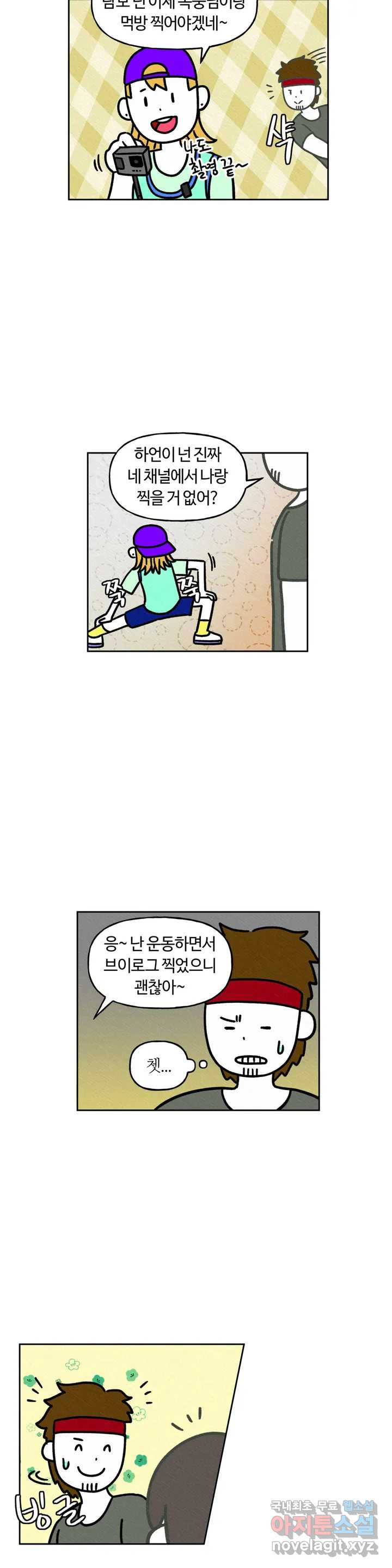 구독한 식탁 44화 - 웹툰 이미지 20