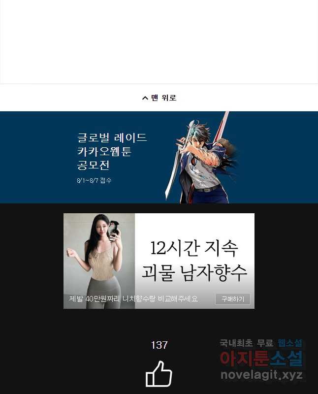 화폐개혁 황사장편 2화 - 웹툰 이미지 30