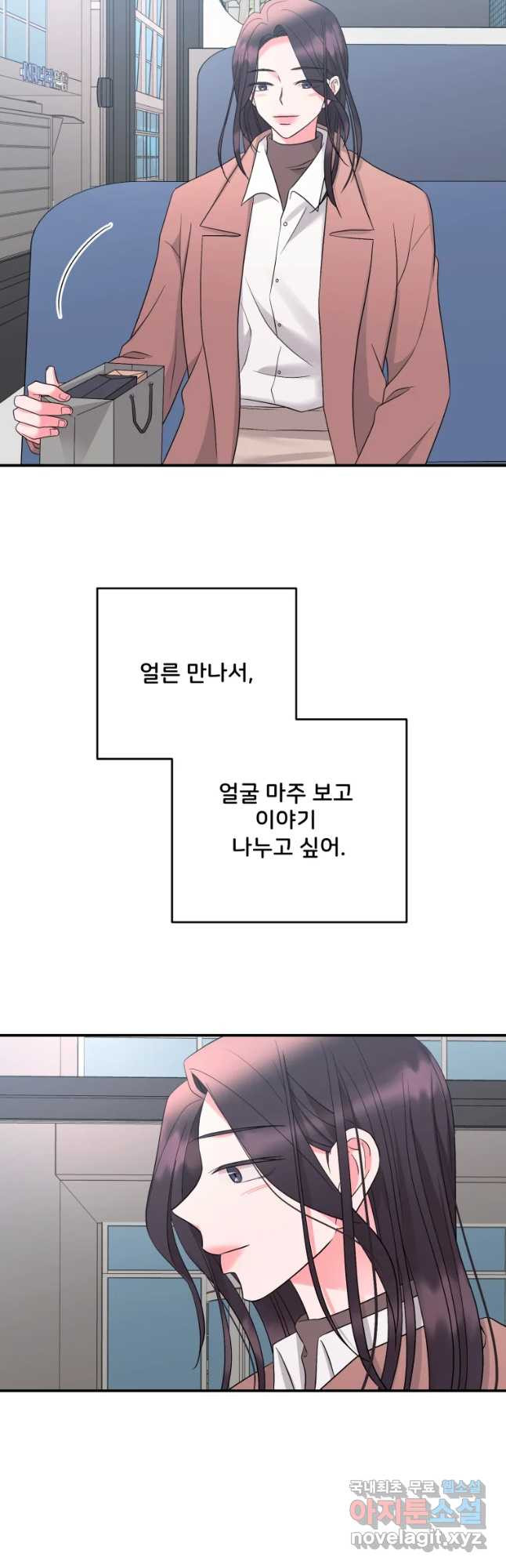 골드핸즈 63화 - 웹툰 이미지 40