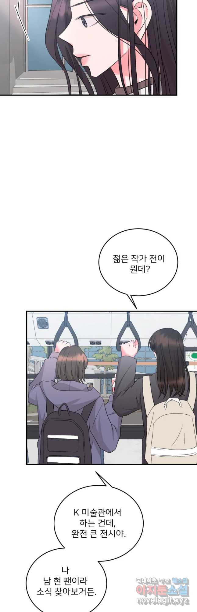 골드핸즈 63화 - 웹툰 이미지 42