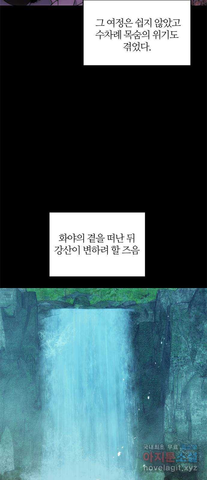 NG불가 57화 가리 (2) - 웹툰 이미지 12