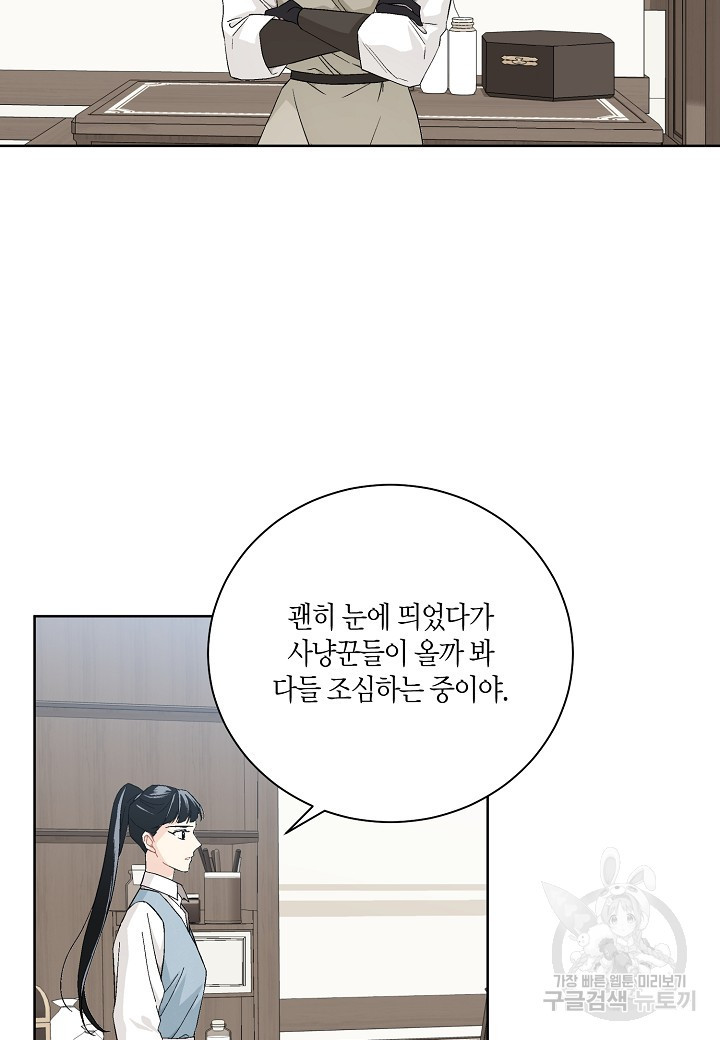 엘스카르 89화 - 웹툰 이미지 27