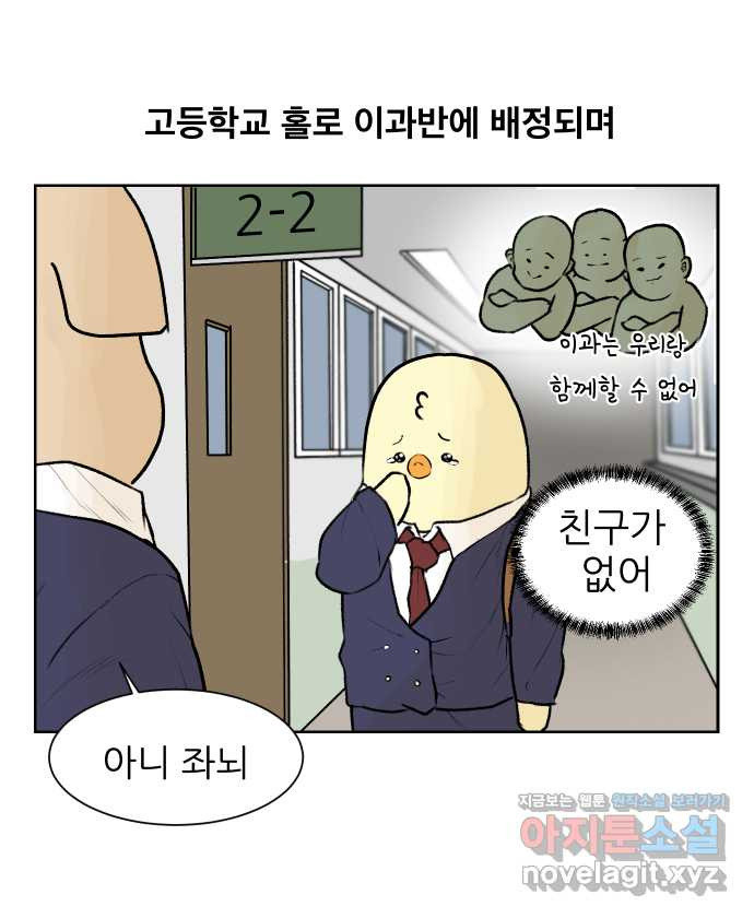 대학원 탈출일지 35화-근똥이 이야기(1) - 웹툰 이미지 1