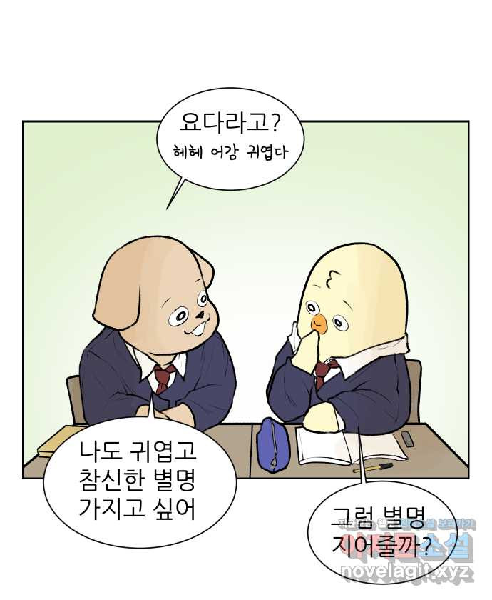 대학원 탈출일지 35화-근똥이 이야기(1) - 웹툰 이미지 3