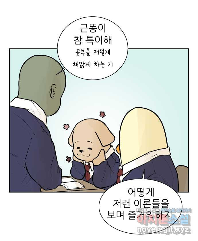 대학원 탈출일지 35화-근똥이 이야기(1) - 웹툰 이미지 11