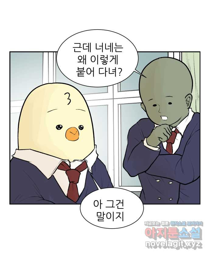 대학원 탈출일지 35화-근똥이 이야기(1) - 웹툰 이미지 12