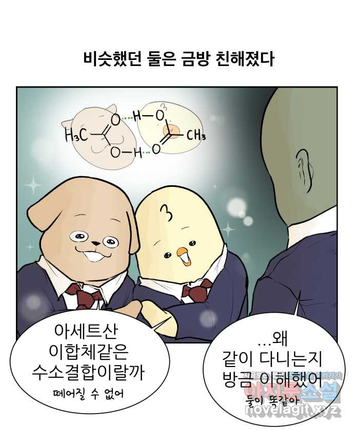 대학원 탈출일지 35화-근똥이 이야기(1) - 웹툰 이미지 13