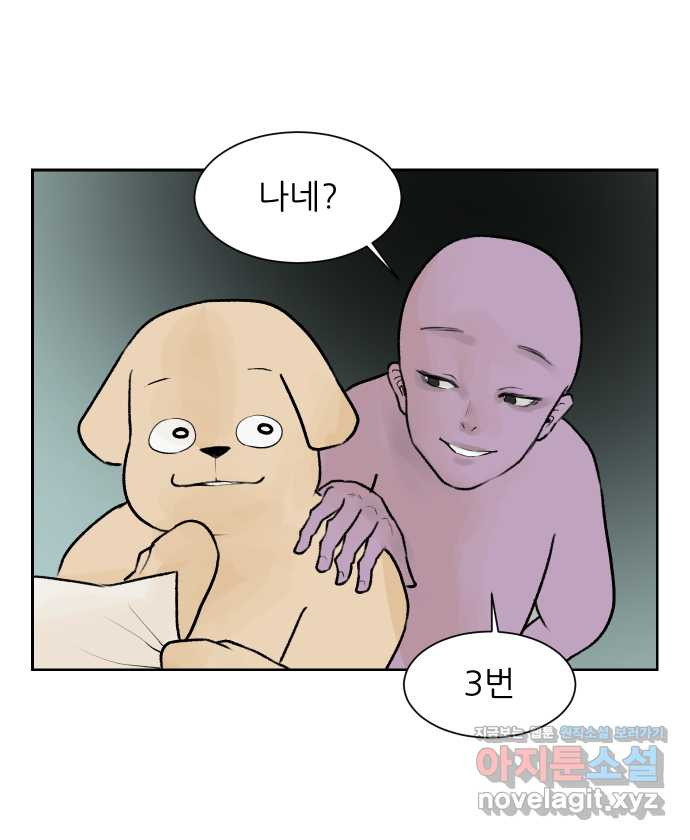 대학원 탈출일지 35화-근똥이 이야기(1) - 웹툰 이미지 24