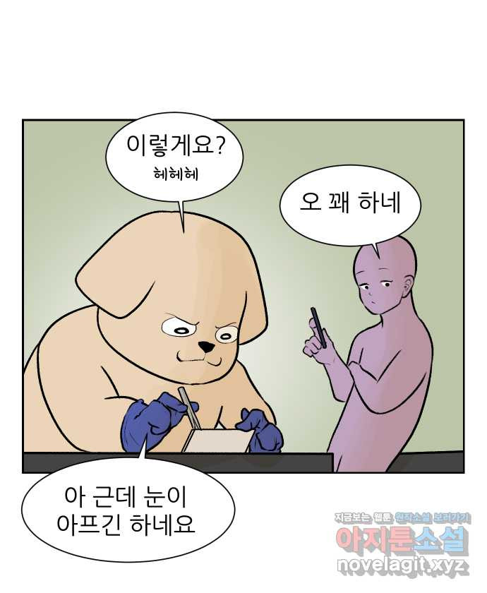 대학원 탈출일지 36화-근똥이 이야기(2) - 웹툰 이미지 2