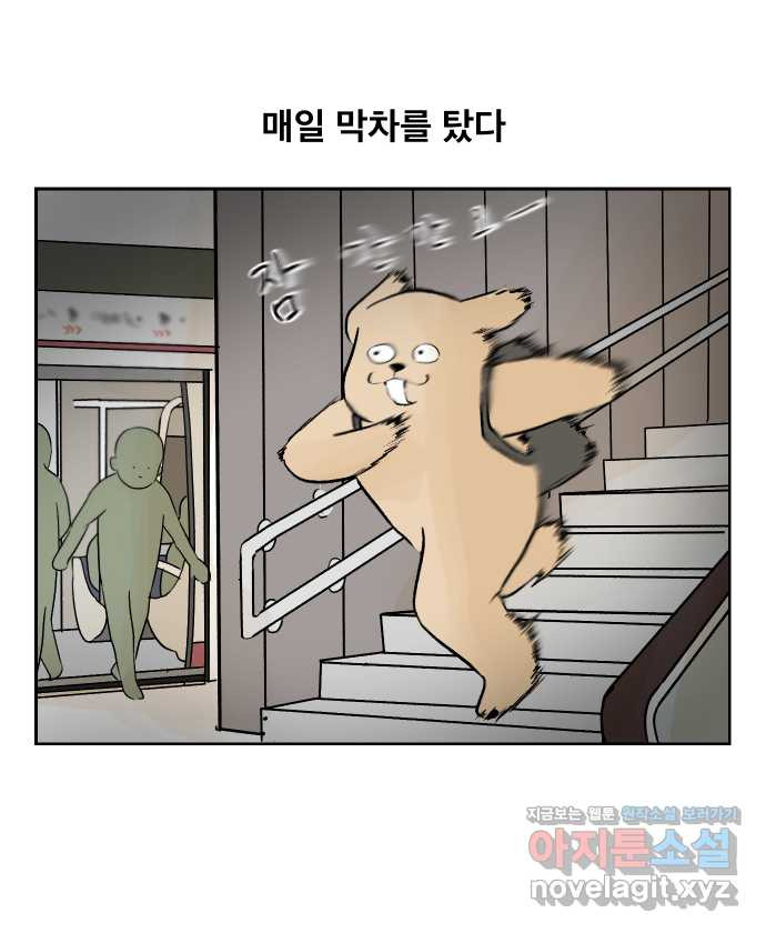 대학원 탈출일지 36화-근똥이 이야기(2) - 웹툰 이미지 8