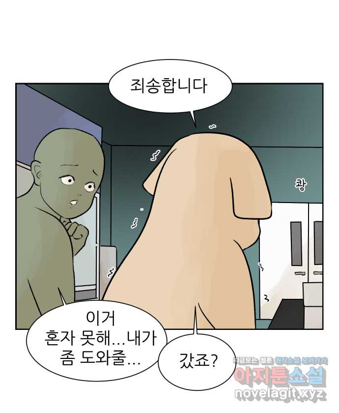 대학원 탈출일지 36화-근똥이 이야기(2) - 웹툰 이미지 10