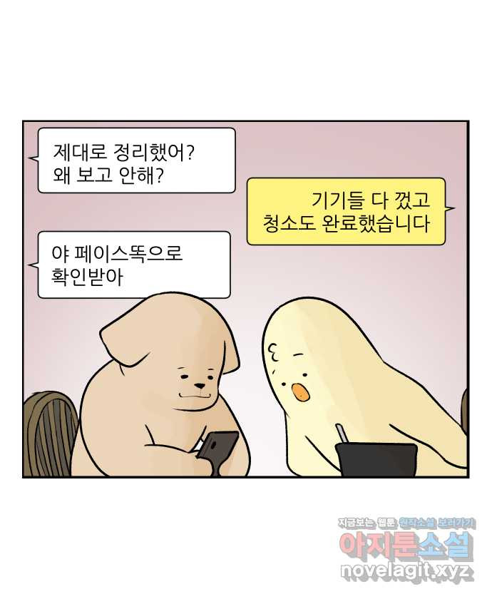 대학원 탈출일지 36화-근똥이 이야기(2) - 웹툰 이미지 14