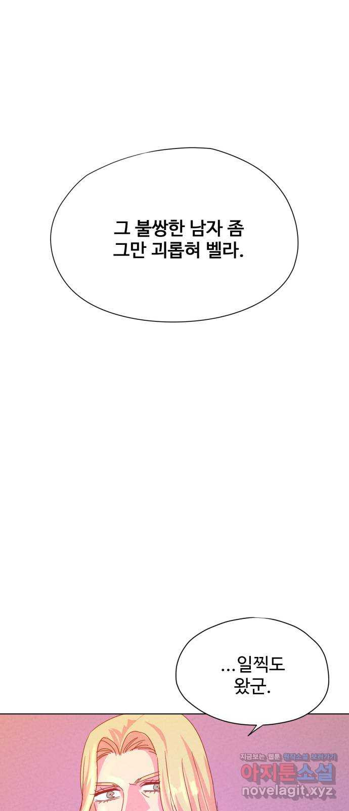 마녀이야기 8화: 일족 - 웹툰 이미지 24