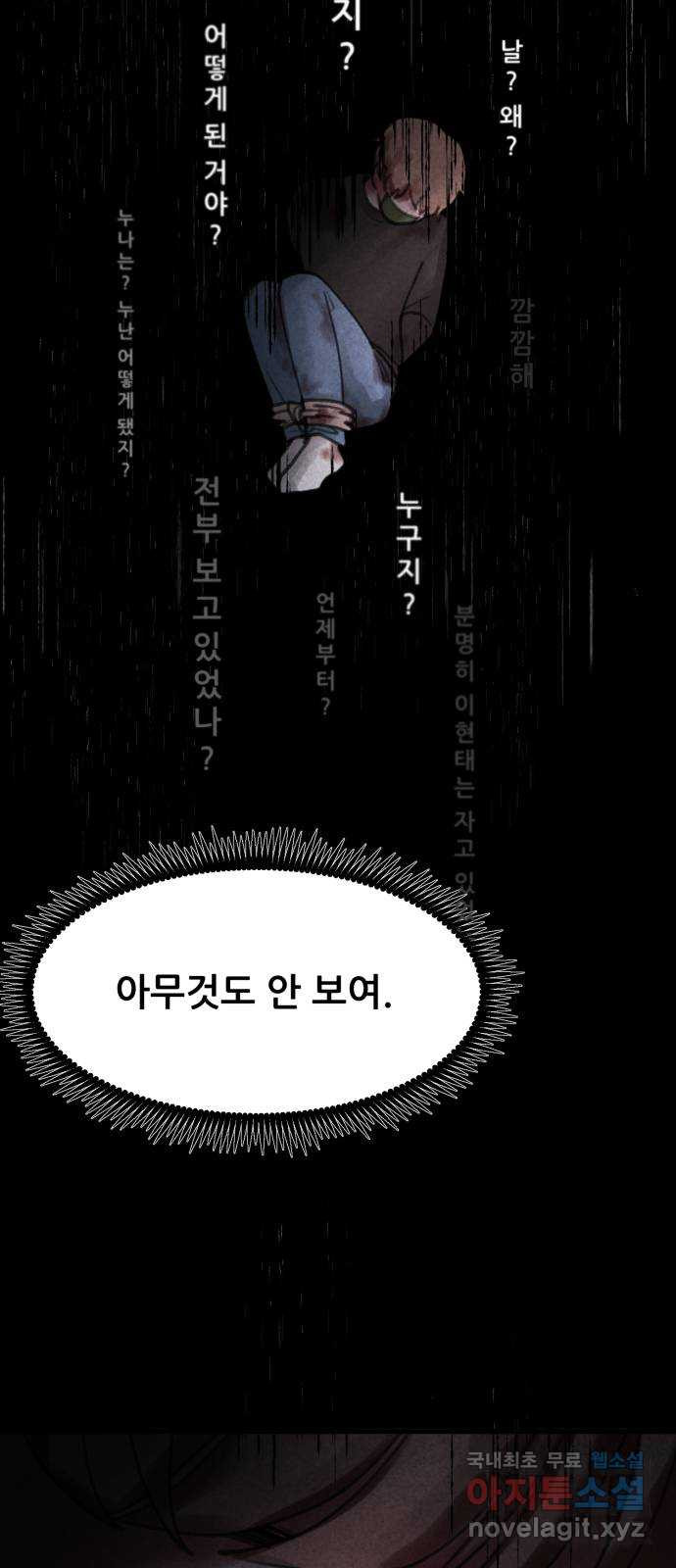 사공은주 7화) 세달 전. - 웹툰 이미지 4