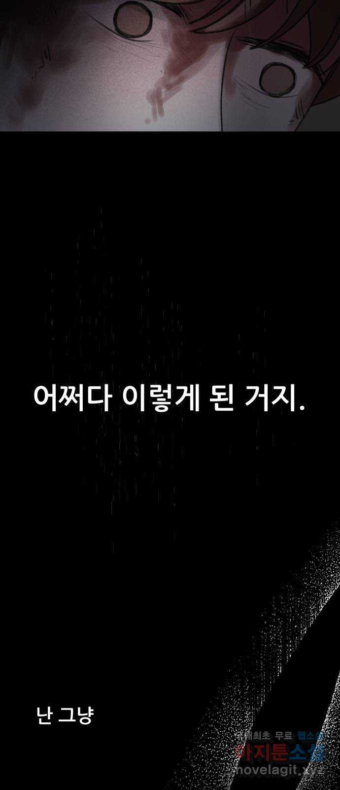 사공은주 7화) 세달 전. - 웹툰 이미지 5