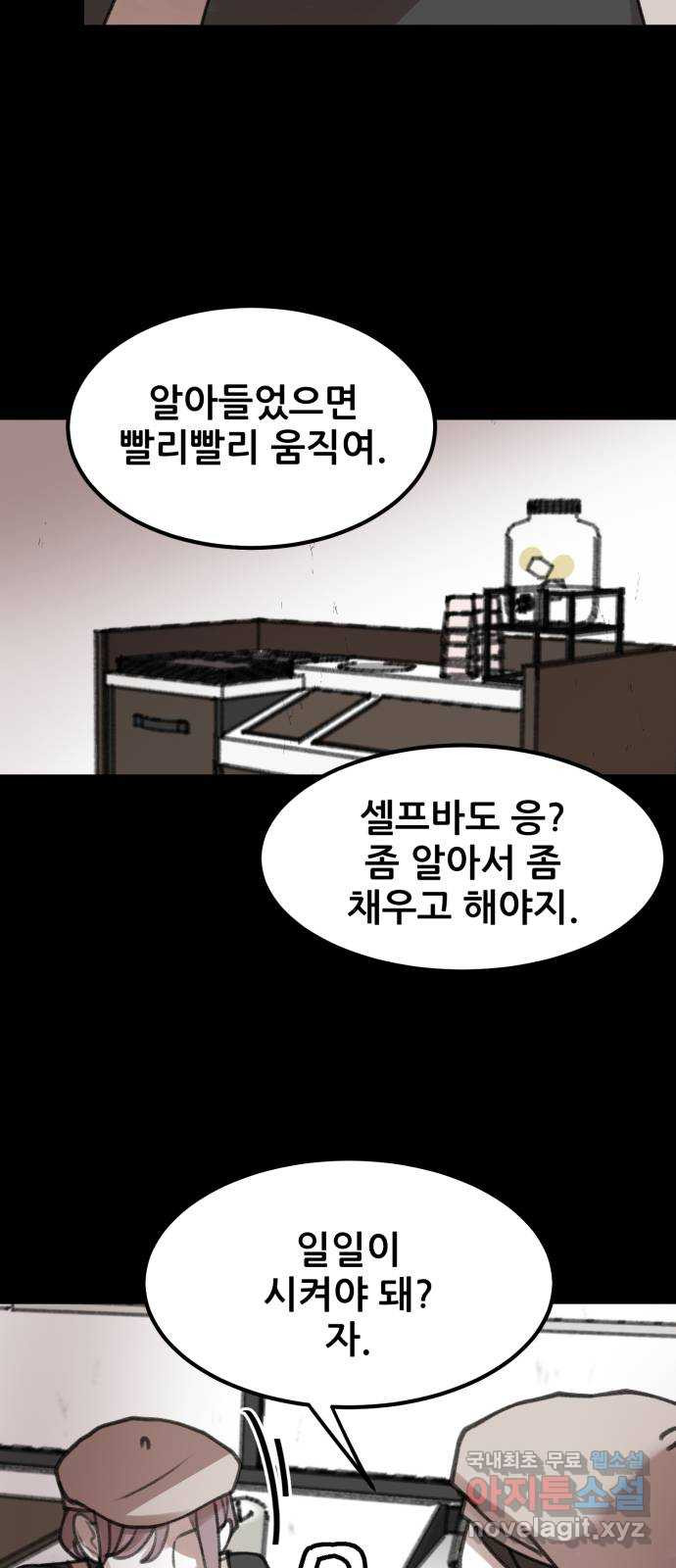 사공은주 7화) 세달 전. - 웹툰 이미지 41