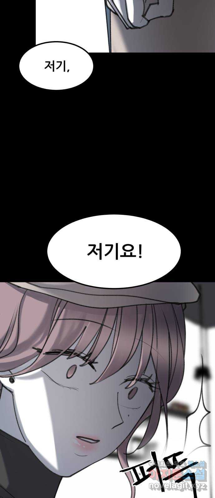 사공은주 7화) 세달 전. - 웹툰 이미지 55