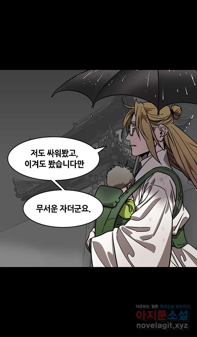 삼국지톡 입촉_03.무모한 주유(1) 제갈량의 눈물 - 웹툰 이미지 3