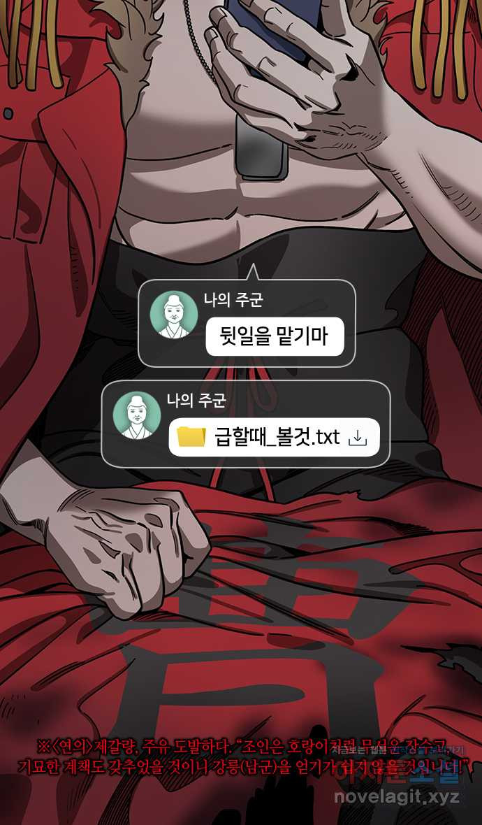 삼국지톡 입촉_03.무모한 주유(1) 제갈량의 눈물 - 웹툰 이미지 5