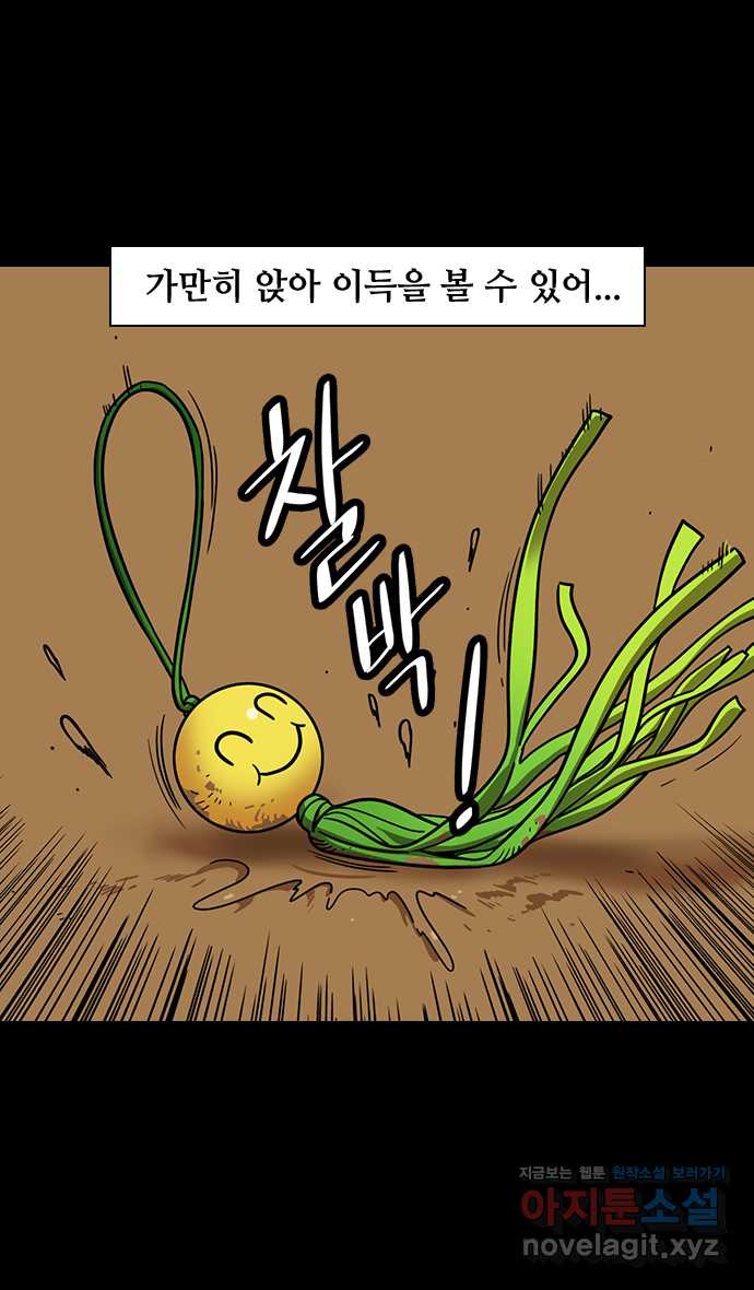 삼국지톡 입촉_03.무모한 주유(1) 제갈량의 눈물 - 웹툰 이미지 19