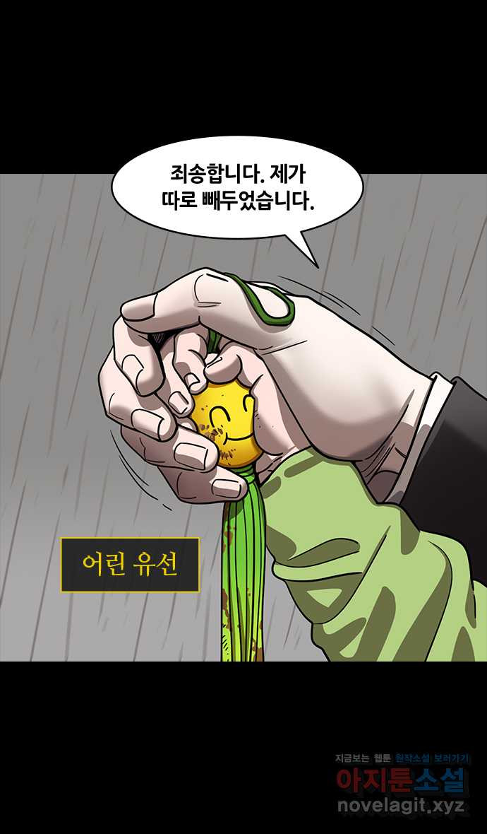 삼국지톡 입촉_03.무모한 주유(1) 제갈량의 눈물 - 웹툰 이미지 21