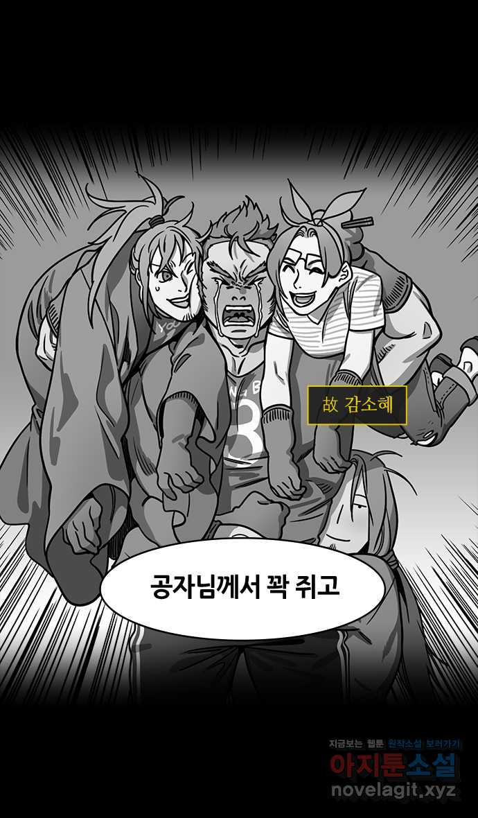 삼국지톡 입촉_03.무모한 주유(1) 제갈량의 눈물 - 웹툰 이미지 22