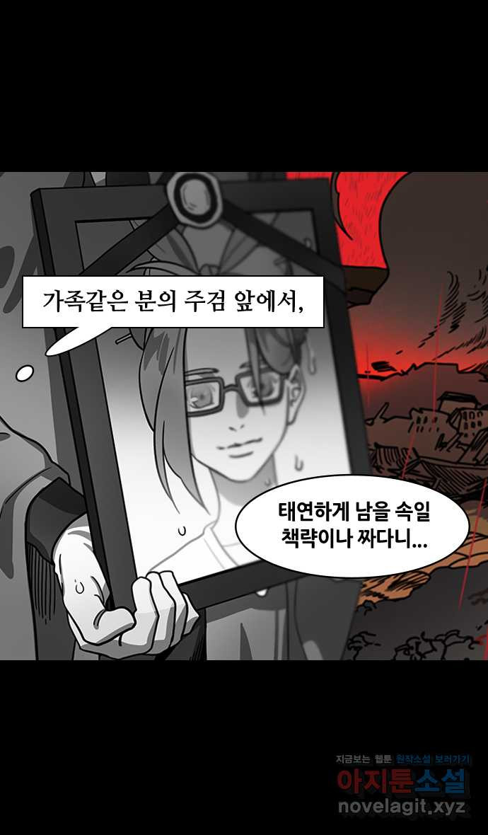 삼국지톡 입촉_03.무모한 주유(1) 제갈량의 눈물 - 웹툰 이미지 25