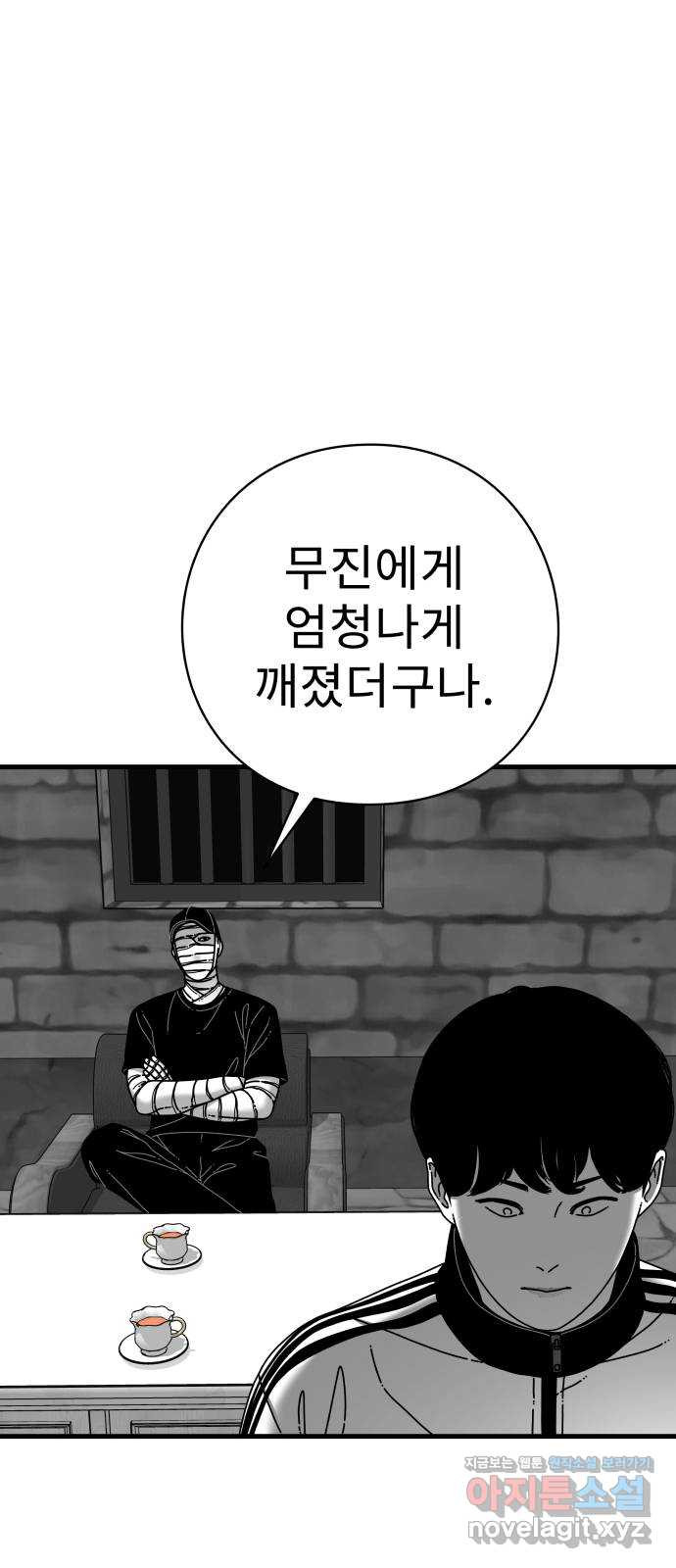 아이즈 60화 - 웹툰 이미지 13