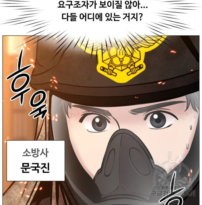 중증외상센터 : 골든 아워 2부 61화(126) - 웹툰 이미지 23