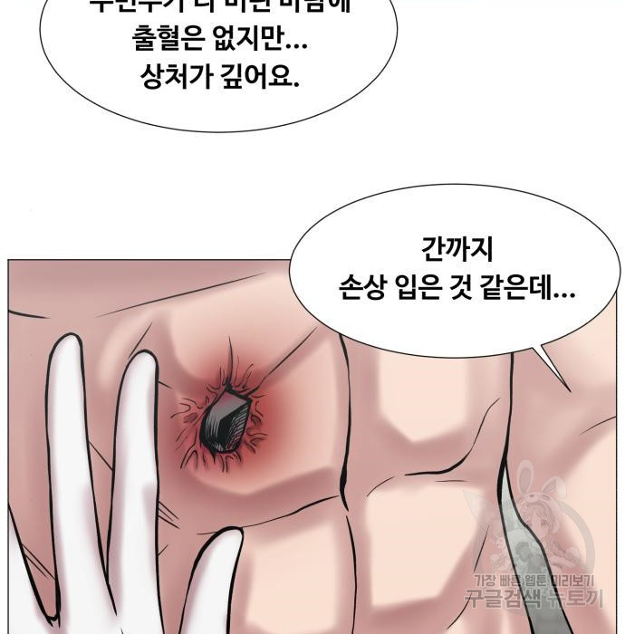 중증외상센터 : 골든 아워 2부 61화(126) - 웹툰 이미지 99