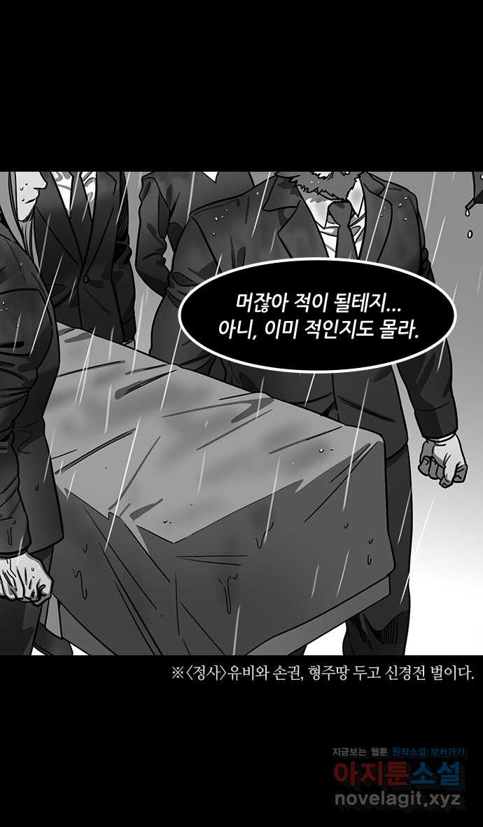 삼국지톡 입촉_04.무모한 주유 (2) 손권동생, 손상향 - 웹툰 이미지 9